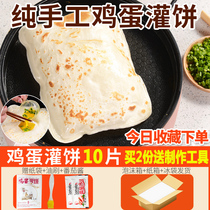 Egg filling cake Bread crust cake embryo Household semi-finished products Hand-caught cake Family breakfast fast food lazy food