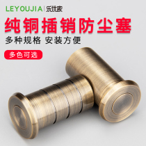 Pure copper bolt dust cylinder 304 stainless steel anti-dust lid security door security door wooden door bolt hole pin bolt anti-dust plug