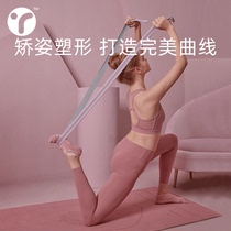 Inlet yoga extension tape yoga rope tension belt aerial yoga stretching belt tension auxiliary yoga supplies