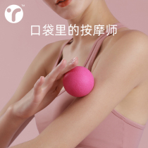 Fascial ball Foot massage ball Shoulder and neck muscle relaxation meridian ball Fitness foot yoga Neck membrane meridian peanut ball