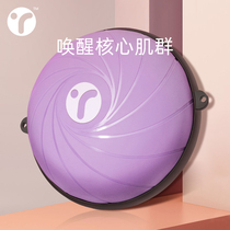 Wave speed ball yoga semi-circle balance ball thickened explosion-proof fitness ball yoga equipment Pilates training foot hemisphere