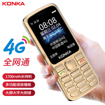 Konka U22 Old Man-Machine 4G full Netcom Telecom Mobile Unicom super long standby big characters loud official flagship store button large screen elderly mobile phone student backup machine official elderly machine