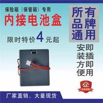 Safe battery box Built-in electronic fingerprint safe battery box connected to 4 batteries No 5 common to all brands