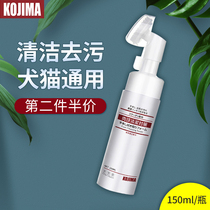 Japan kojima foot cleaning foam pet dog disposable foot cleaning cat soles cat claw rub foot artifact