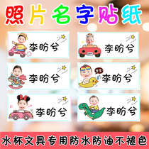 Kindergarten photo stickers Name stickers with photo avatars Waterproof name stickers Baby childrens water cup stickers Self-adhesive