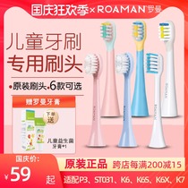 ROAMAN Roman children electric toothbrush head soft hair ST031 P3K6SK7 replacement pink blue 3-6-12 years old