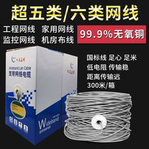 Datang Lianxun Super Class 5 network cable 8-core twisted pair 300 meters box 0 5 oxygen-free copper all-copper monitoring network cable