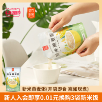 Charming Kitchen oatmeal open bag ready-to-eat nutrition replacement quick food convenient sugar-free dormitory lazy house breakfast