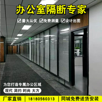 Chengdu office double glass with Louver glass partition wall single glass frosted aluminum alloy high partition sound insulation wall