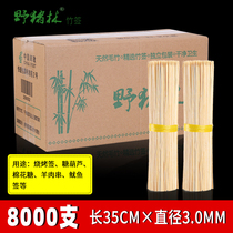 Wild Boar Forest bamboo skewers whole box 35cm * 3mm disposable barbecue mutton skewers signature sugar gourd marshmallow rough wood sign