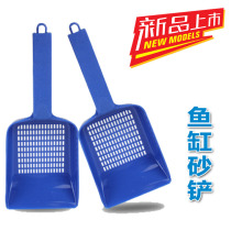 Water grass mud bottom sand fish tank cleaning flat sand shovel Water grass mud landscaping plastic multi-function water leakage cleaning shovel open cylinder