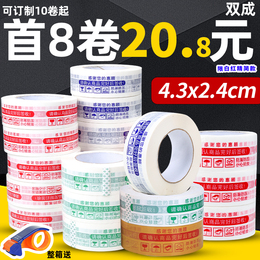 Tape express packing Taobao warning tape large roll cover tape paper cover full box transparent wholesale customization