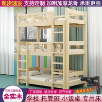 Kindergarten nap bed solid wood upper and lower beds childrens high and low beds middle and lower beds student dormitory care class three-layer bed