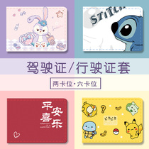 Car drivers license leather case drivers license case motor vehicle driving license set cute girl drivers license set