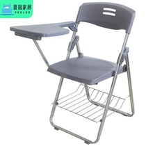 Chair with writing board training Chair meeting reporter chair teaching integrated table and chair folding chair cram school chair stool
