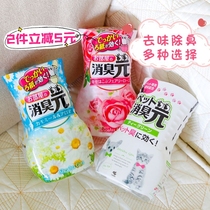 2 pieces minus 5 Japan Kobayashi Pharmaceutical deodorant yuan air freshener Toilet toilet deodorant aromatherapy bedroom home