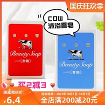 Japan imported COW milk stone alkali soap milk bath soap cleansing bath refreshing jasmine fragrance 85g soap