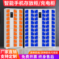 Smartphone Storage Cabinet USB Charging Cabinet Face Recognition Swipe Sweep Code Fingerprint Factory Employees Deposit Storage