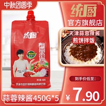Tianjin General Kitchen Garlic Sauce 450g Multi-bag Garlic Chili Sauce Garlic Sauce Garlic Sauce Garlic Sauce