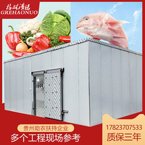 Guizhou cold storage full set of equipment Constant temperature storage Small large refrigerator insulation board Fruit preservation frozen warehouse warehouse