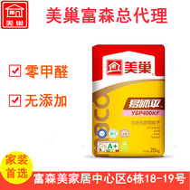 Beauty nest Putty powder easy to flat water-resistant putty high-strength Putty powder YGP800GQ interior wall environmental protection Chengdu store