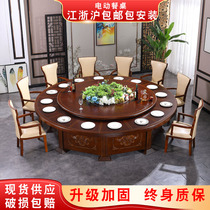 Hotel electric dining table Large round table 12 15 20 people Hotel banquet rotating solid wood dining table chair with turntable