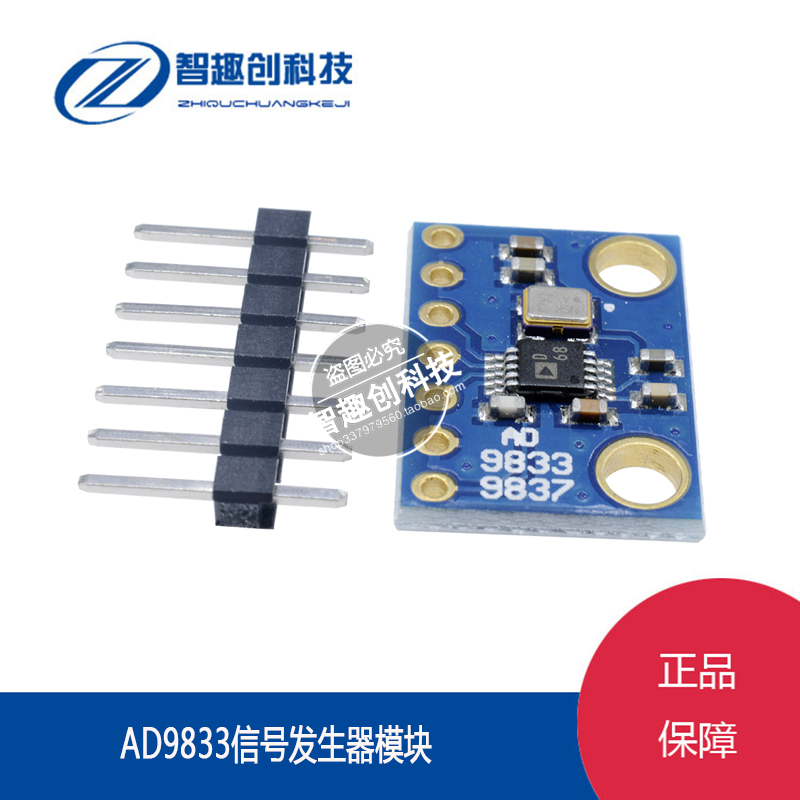 The original AD9833 programmable serial interface sine wave signal generator DDS signal module GY-9833