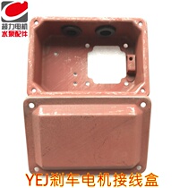 YEJ brake motor wiring junction box YEJ100 YEJ112 YEJ112 YEJ132 brake motor junction box