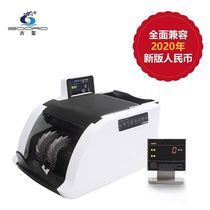  Guao 012A banknote counting machine Guao JBYD GA012 (A) Banknote counting machine Crown size record banknote detector