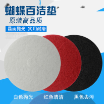 Butterfly brand White red black cleaning pad wax pad polishing pad 17 inch 20 inch 16 inch waxing pad
