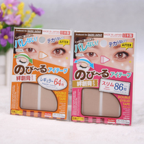 Japan imported DAISO invisible natural skin matte double eyelid paste 86 wide and narrow type
