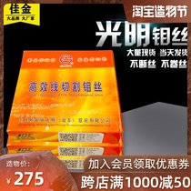 Wire cutting Shandong Guangming high efficiency high precision molybdenum wire 0 18 0 2mm fixed length 2000 meters special original factory