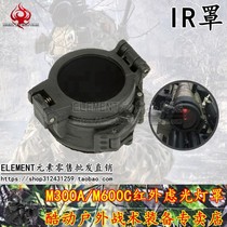 Element Element M300 M600 series tactical high-power tube special hood IR infrared filter lampshade