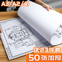 a3 drawing engineering drawings thickening a0a1a2a4 paper marker handwritten paper special paper Students children color lead hand painting architectural design calculation big white paper mechanical quick drawing drawing