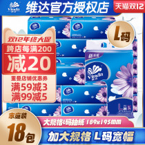 Vida household big bag paper towel 150 draw L-size baby facial tissue full box batch flagship store