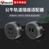 Bull track socket adapter plug with USB mobile phone charging power slide socket plug row for use with