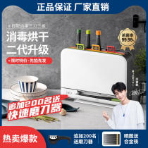 Knife cutting board integrated automatic disinfection of intelligent disinfection cutting board with cutting board and a shelf kitchen containing box for knife