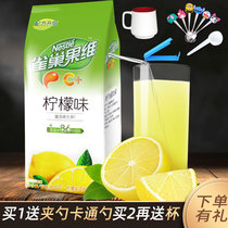 Nestlé lemon juice fruit vitamin C lemon flavor fruit juice powder bags instant drink fruit drink raw materials wholesale