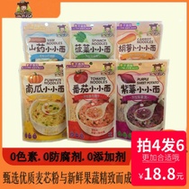 Bao Le Yuan baby childrens small noodles broken noodles a variety of flavors pumpkin carrot tomato spinach purple potato yam