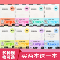 Japans national reputation loose-leaf paper loose-leaf core cross-bar English blank square notebook loose-leaf inner core A5 B5