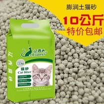Economical application of bentonite cat litter 10 KG 28 provinces deodorizing and deodorizing antibacterial group consumption saving less dust