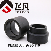 PE socket diameter directly reducer reducer 20 25 32 40 50 63 75 90 110 tap water