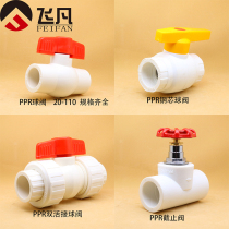 PPR all-plastic double-union ball valve steel core ball valve lift stop valve 20 25 32 40 50 63 75 90