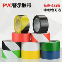 Partition hazard reminder marking line gauge marking floor tape color strong ground adhesive tape marking area black and yellow