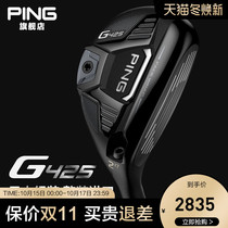 PING golf club mens new G425 high fault-tolerant far moment professional single small chicken leg mixed Ironwood Rod