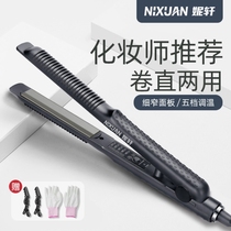 Splint hairdressing special hair salon ironing board curling iron hair bar dual-purpose barbershop pull board does not hurt hair small straight board clip