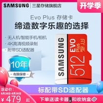  Samsung EVO Upgraded microSD memory card MB-MC512H 512G memory card tf card Storage card