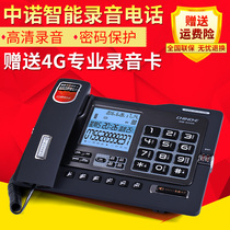 Zhongnuo G025 manual automatic recording telephone Wired pedestal home home office fixed landline