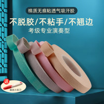 Guzheng professional performance type tape children breathable grade test special non-stick pipa Nail tape high viscosity