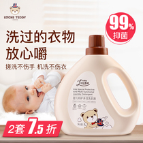 Locke Teddy baby laundry detergent for infants and young children newborn baby Special Natural Multi-Effect stain removal children cleaning fluid